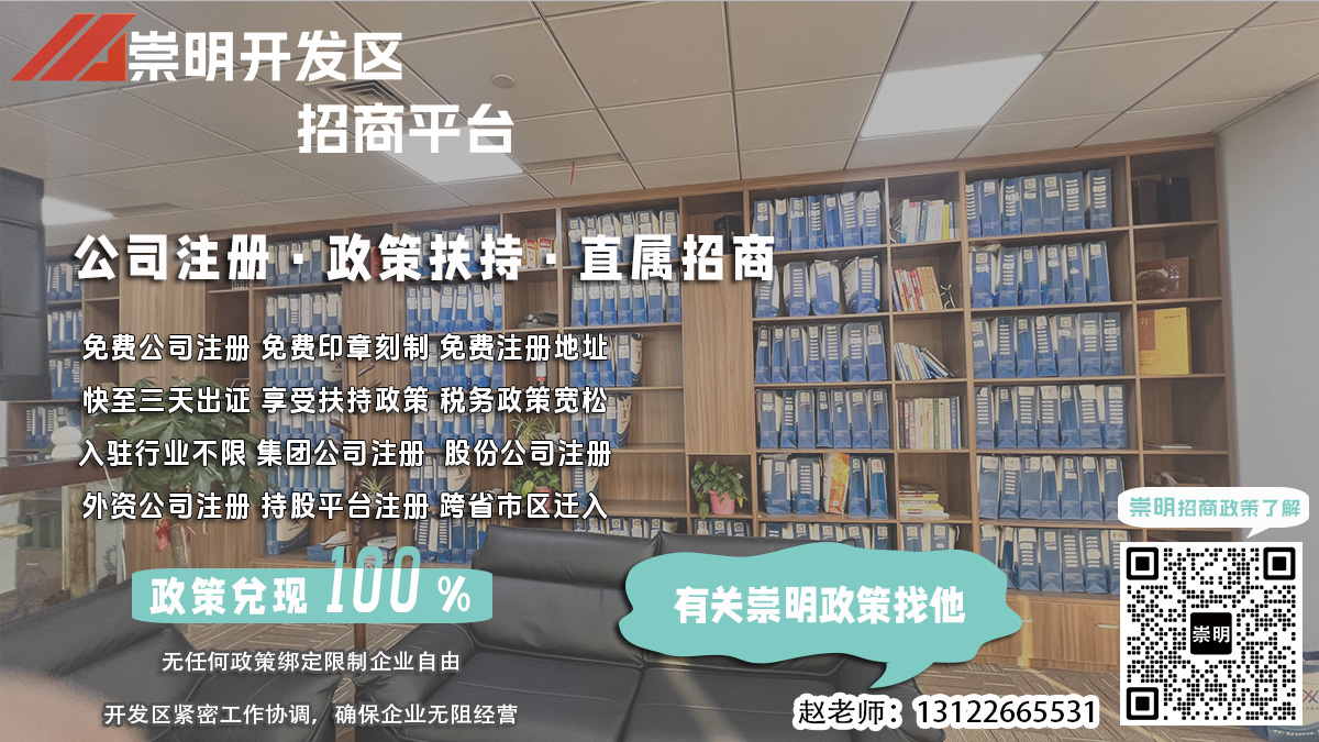 外资塑胶企业崇明经济开发区注册时如何确定公司类型？